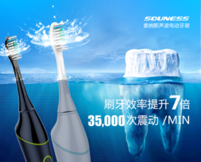 索納斯口腔護理 科學清潔，打破國人口腔護理的常見誤區