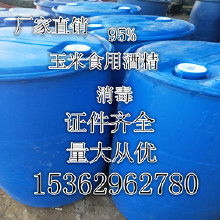 食用酒精食品級價格、批發與廠家及畜牧漁業飼料銷售全景解析